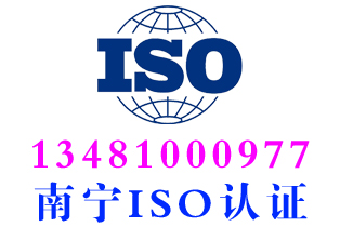 马山iso27001信息安全体系认证