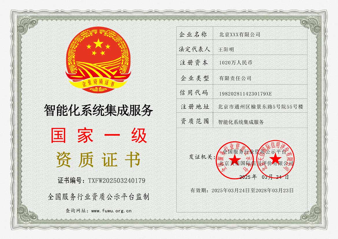 南宁服务公司资质证书